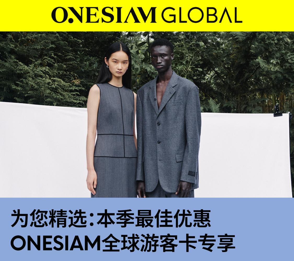 为您精选：本季最佳优惠 ONESIAM全球游客卡专享