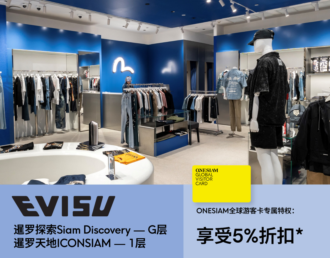 EVISU