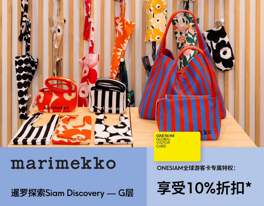 marimekko