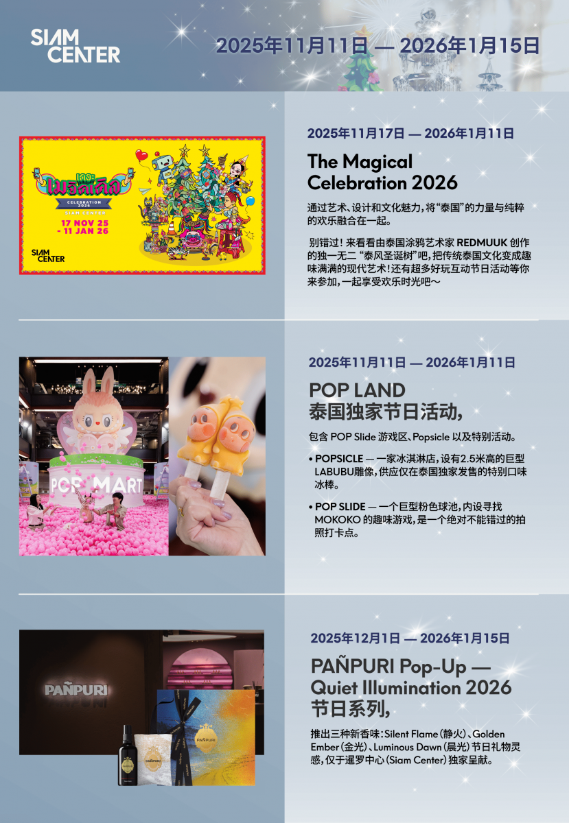 The Magical Celebration 2026