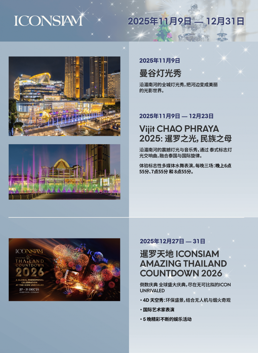 The Magical Celebration 2026