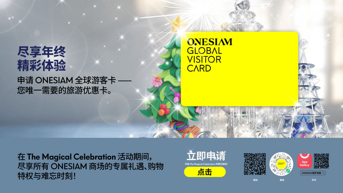 The Magical Celebration 2026