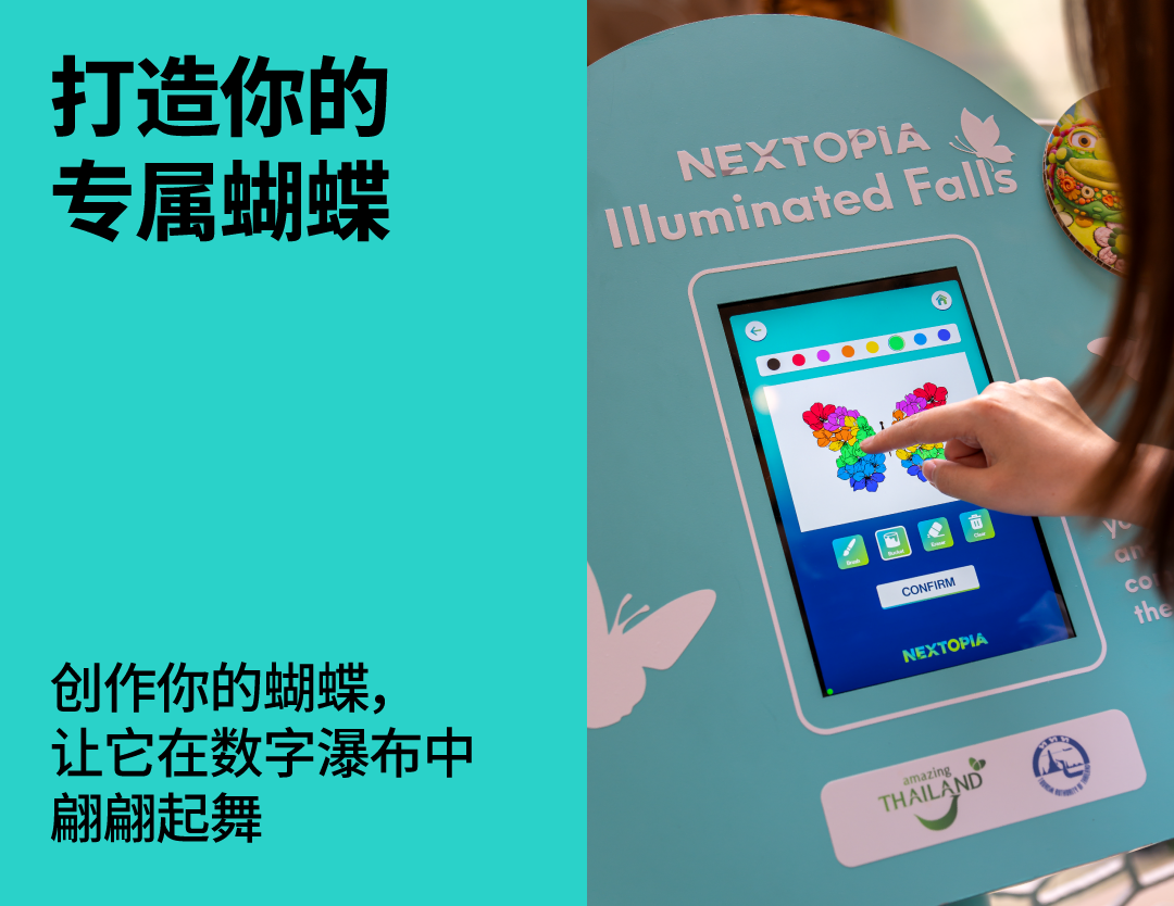 NEXTOPIA未来梦都 一日游