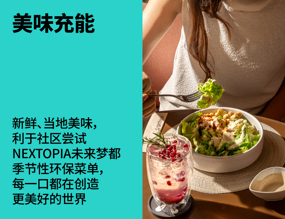 NEXTOPIA未来梦都 一日游