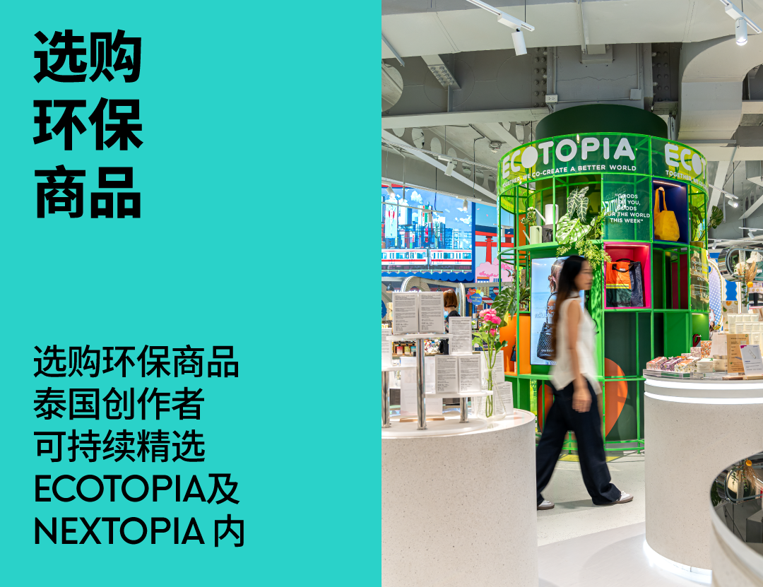 NEXTOPIA未来梦都 一日游