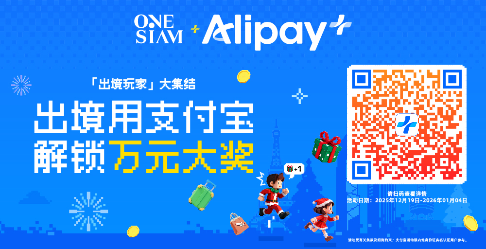 越买越多，礼遇升级 支付宝中国用户专属