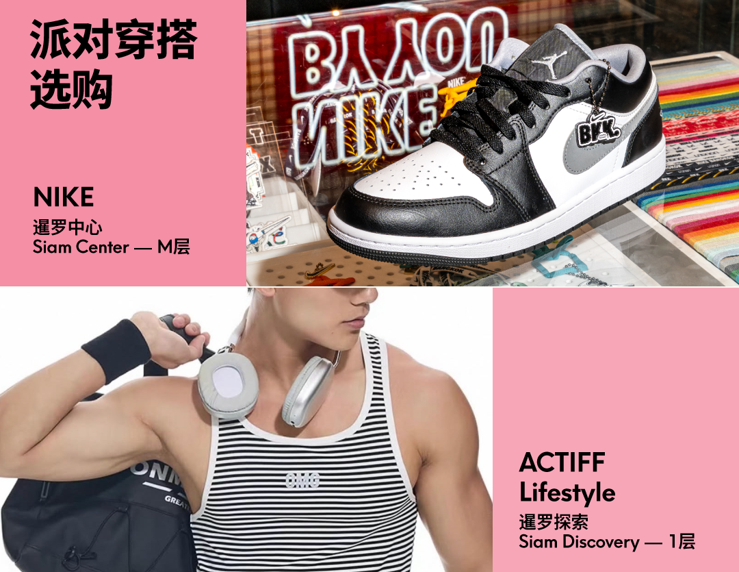 White Party Bangkok 必备