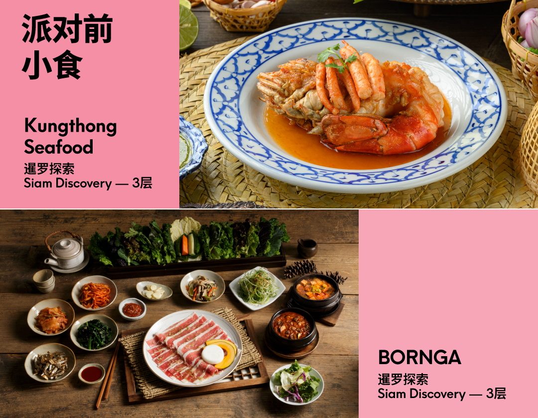 White Party Bangkok 必备