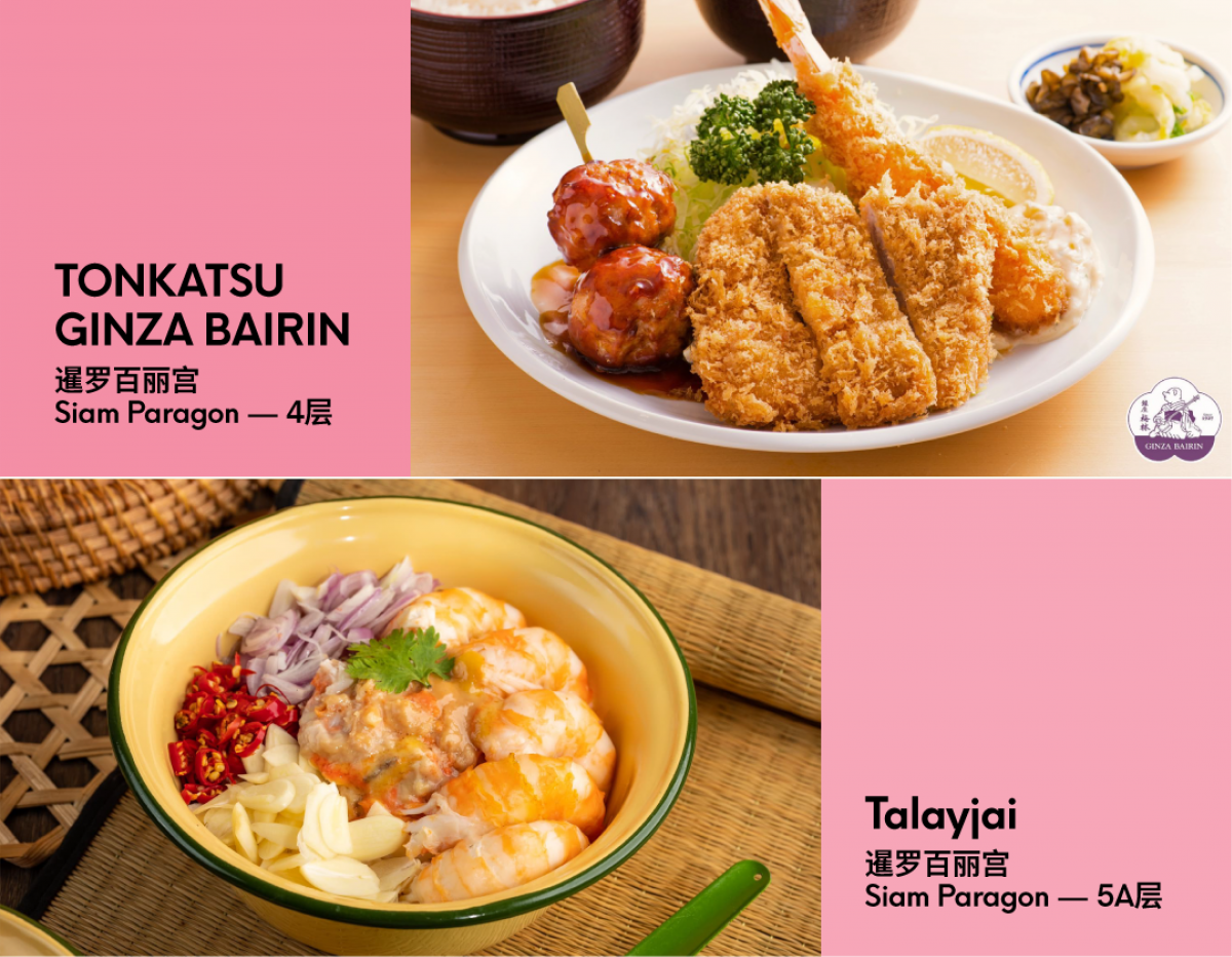 White Party Bangkok 必备