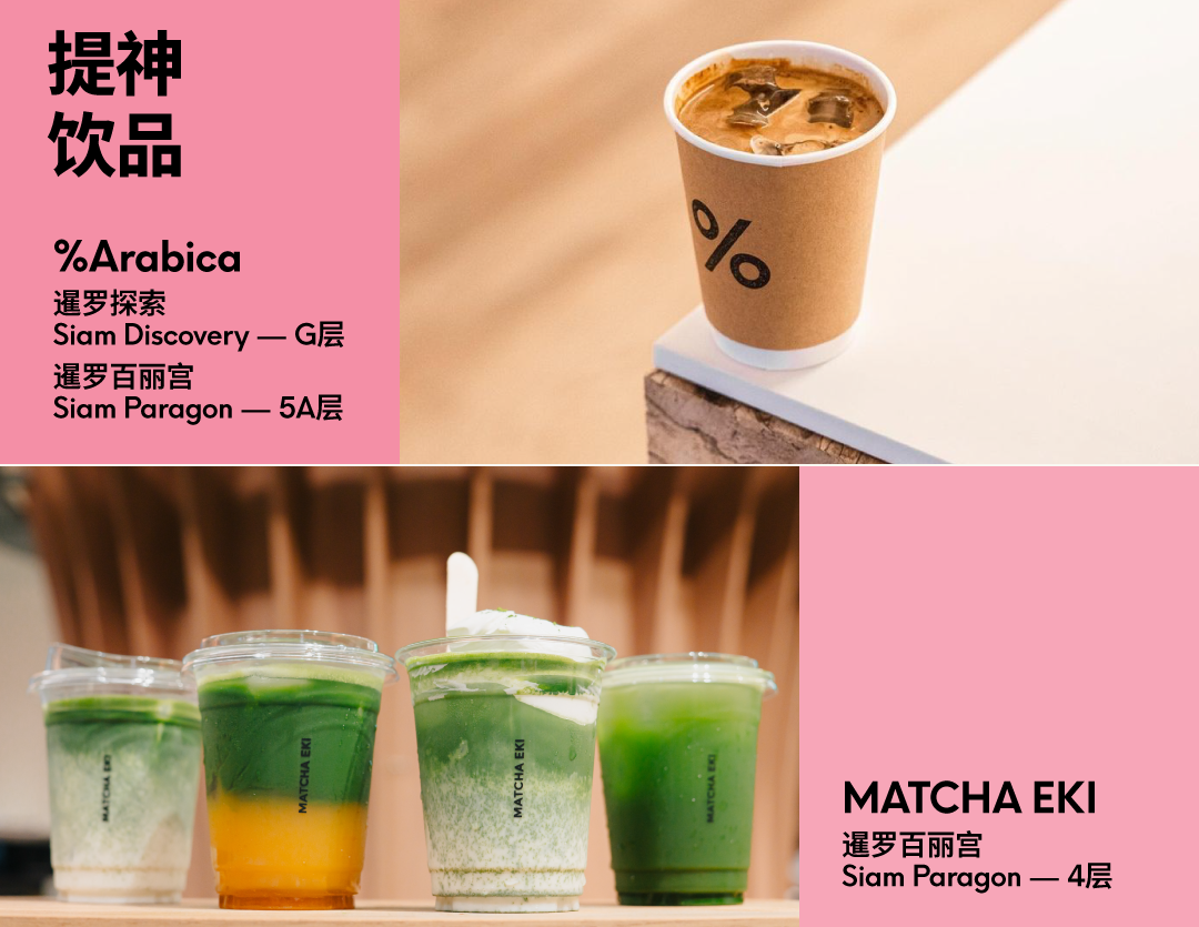 White Party Bangkok 必备