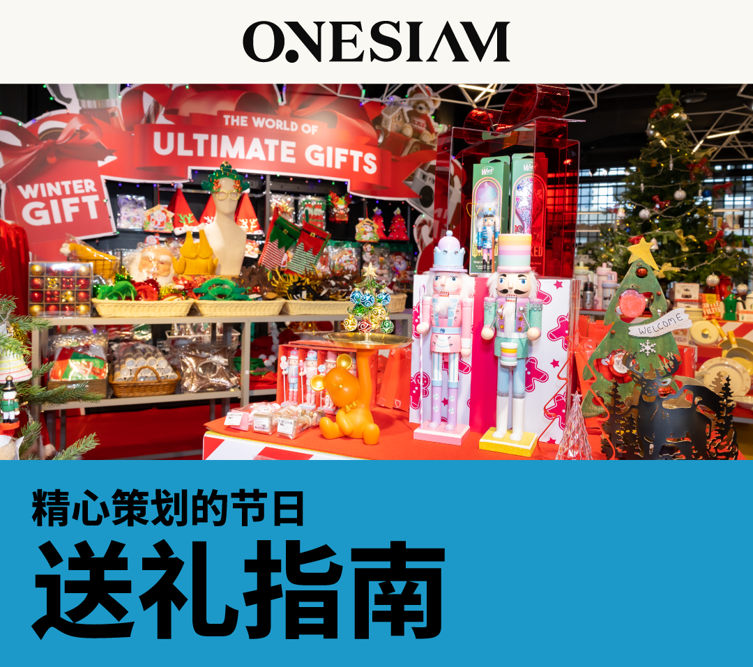 精心策划的节日送礼指南—贴心、有趣、最适合你的精选