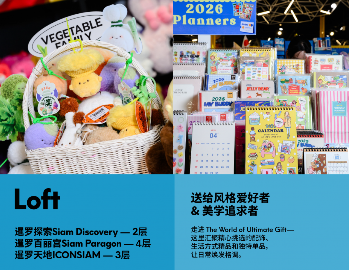 精心策划的节日送礼指南—贴心、有趣、最适合你的精选_LOFT