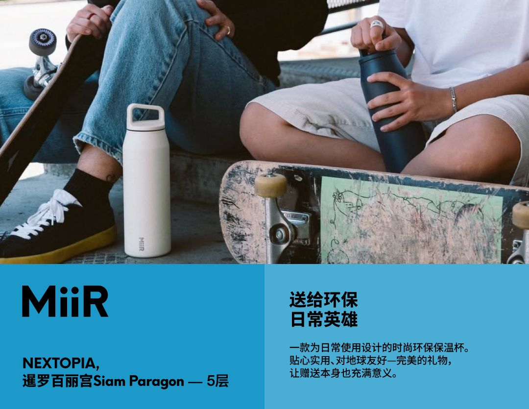 精心策划的节日送礼指南—贴心、有趣、最适合你的精选_MiiR