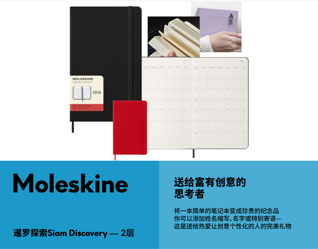 精心策划的节日送礼指南—贴心、有趣、最适合你的精选_Moleskine