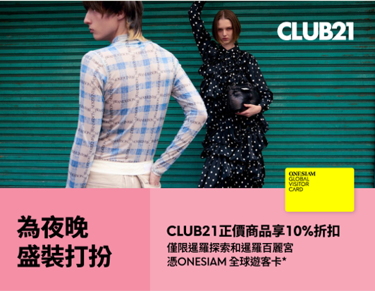 White Party Bangkok 2025 升级版来了！