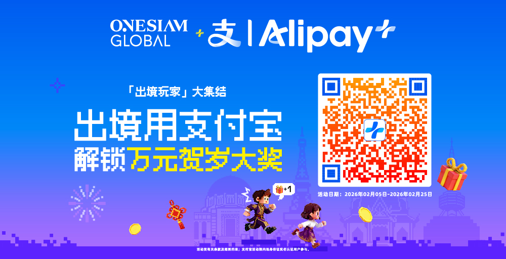 ONESIAM Global x Alipay+ Chinese New Year Lucky Draw 2026