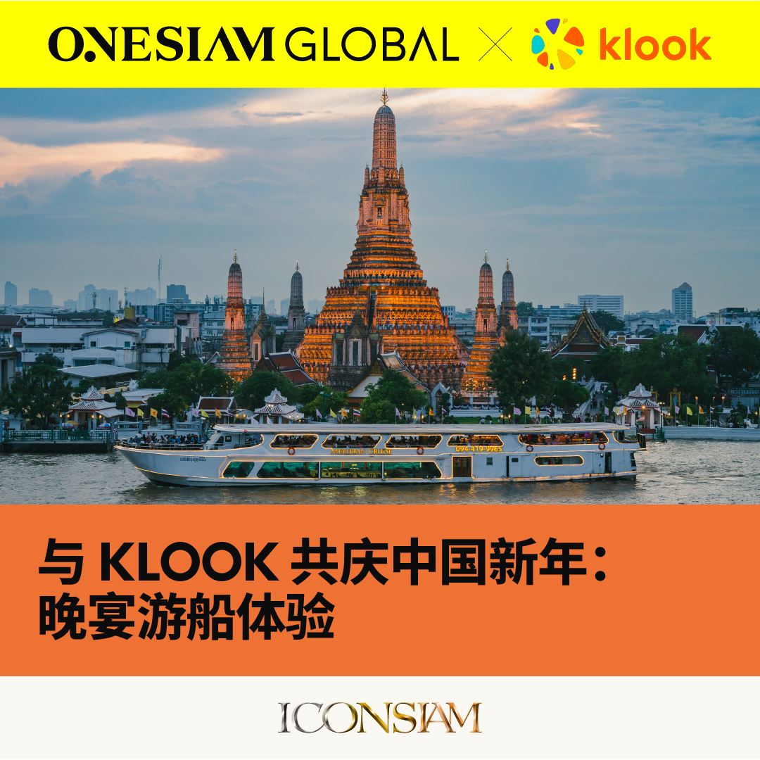 与 KLOOK 共庆中国新年 暹罗天地晚宴游船体验