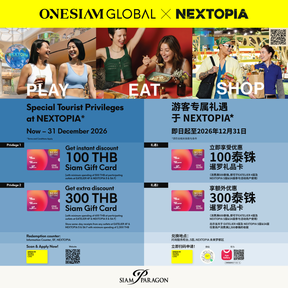 Special Tourist Privileges at NEXTOPIA