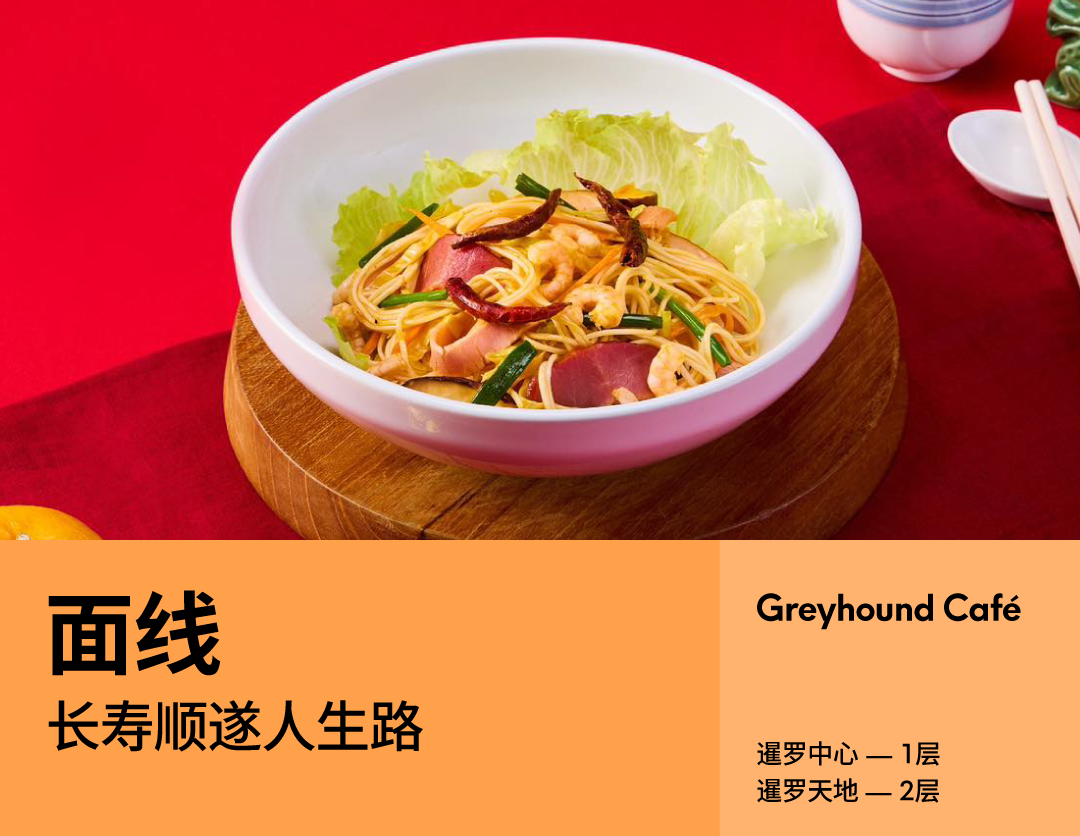 新年吉祥美馔 农历新年繁荣兴旺必尝菜单