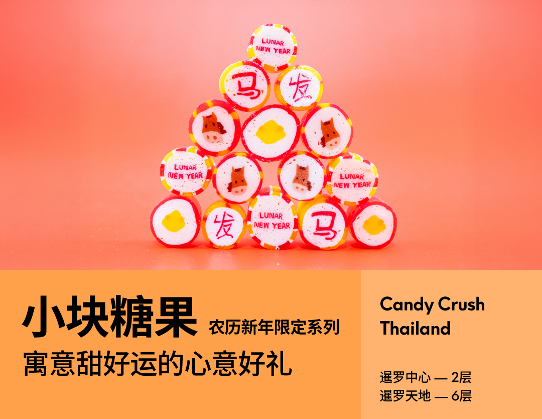 新年吉祥美馔 农历新年繁荣兴旺必尝菜单