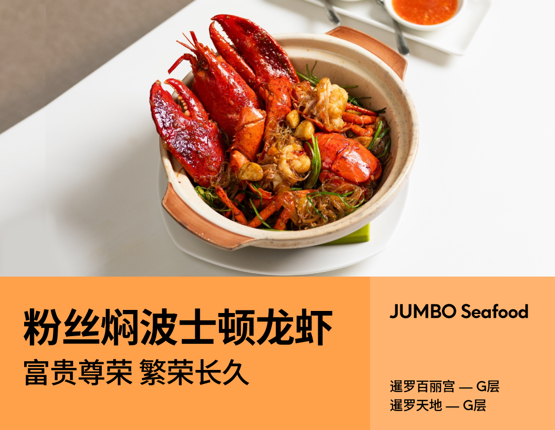 新年吉祥美馔 农历新年繁荣兴旺必尝菜单