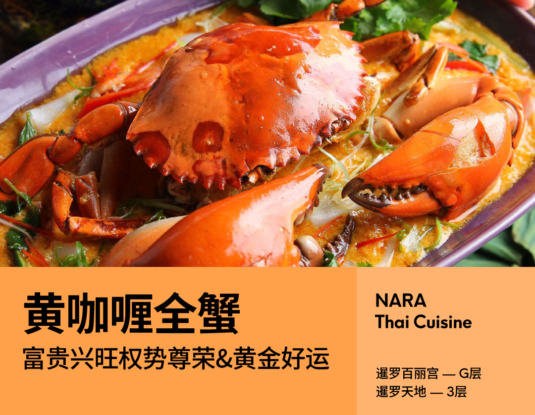 新年吉祥美馔 农历新年繁荣兴旺必尝菜单