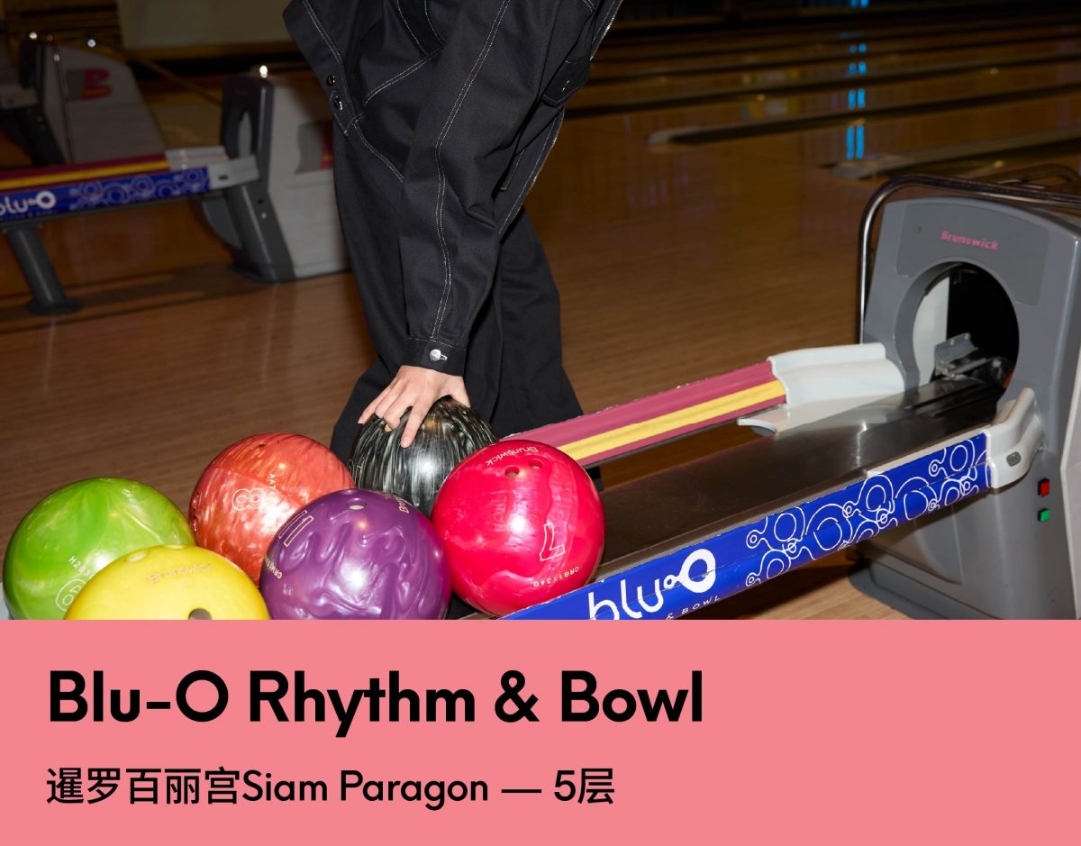 情人节后,曼谷7大约会必打卡地 - Blu-O Rhythm & Bowl