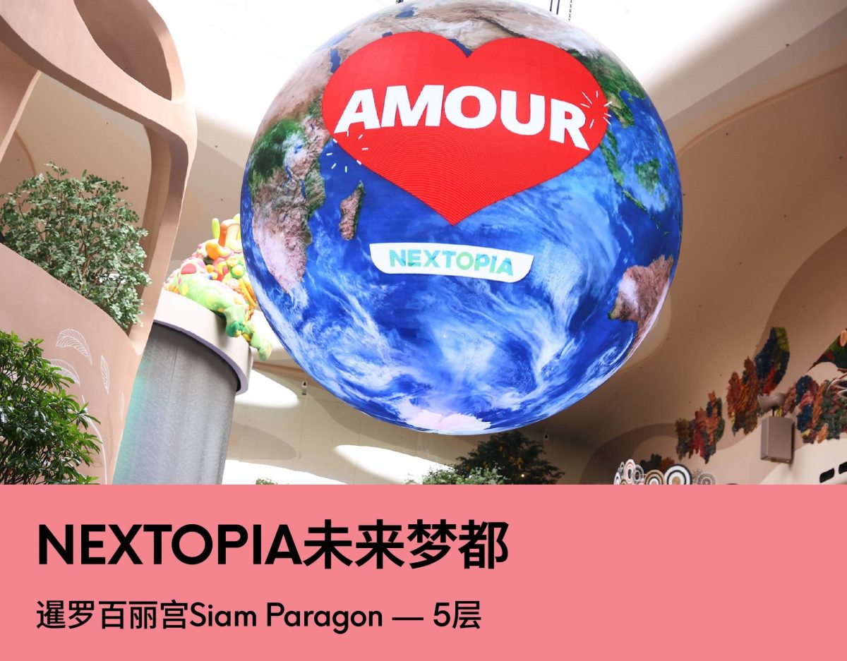 情人节后,曼谷7大约会必打卡地 - NEXTOPIA未来梦都