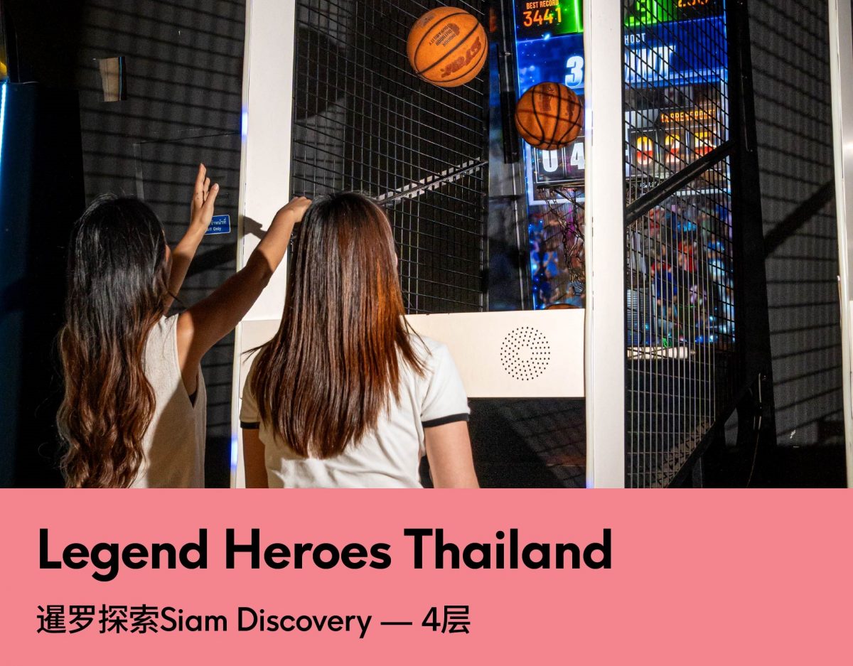 情人节后,曼谷7大约会必打卡地 - Legend Heroes Thailand