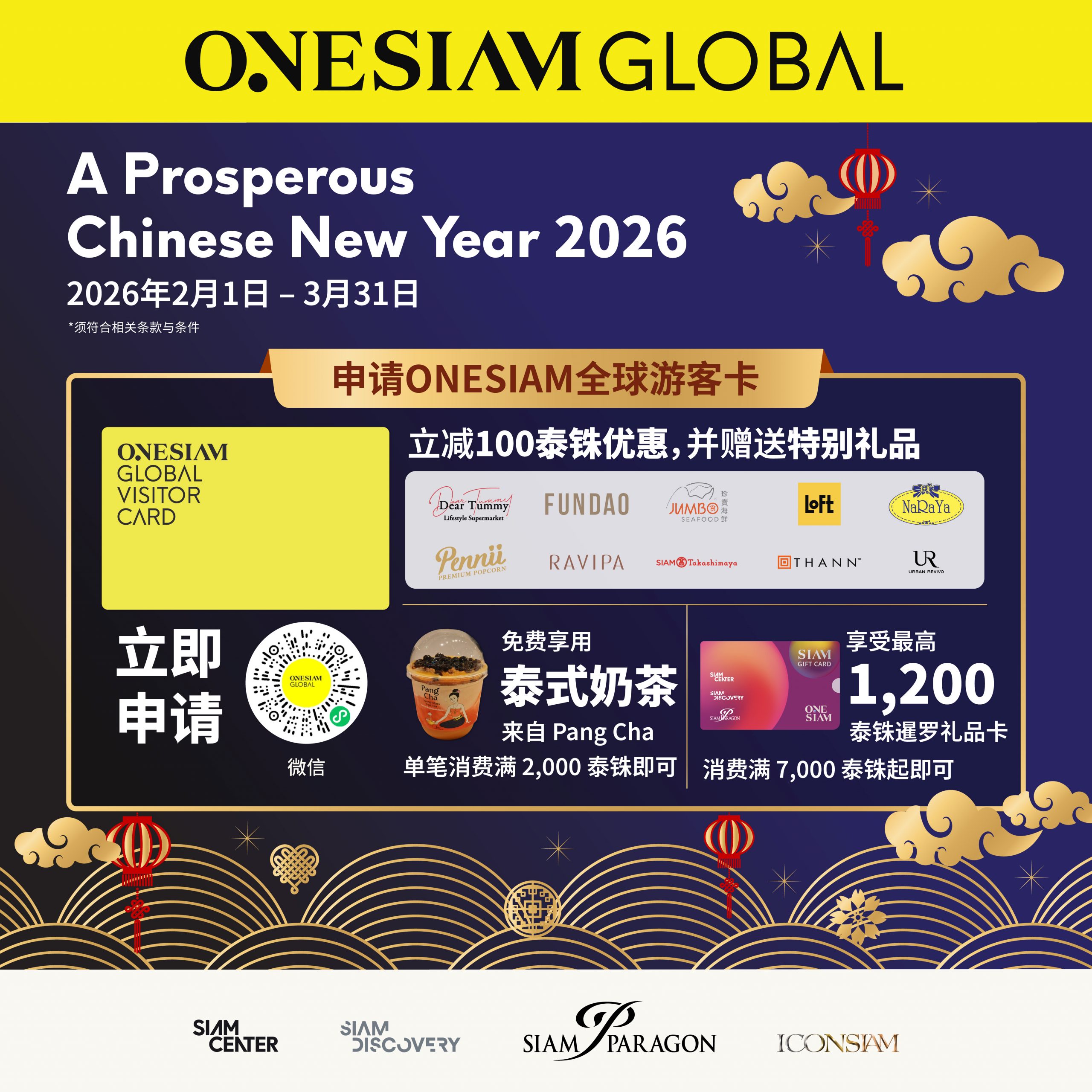 <strong>2026 农历新年：繁荣与兴旺</strong>