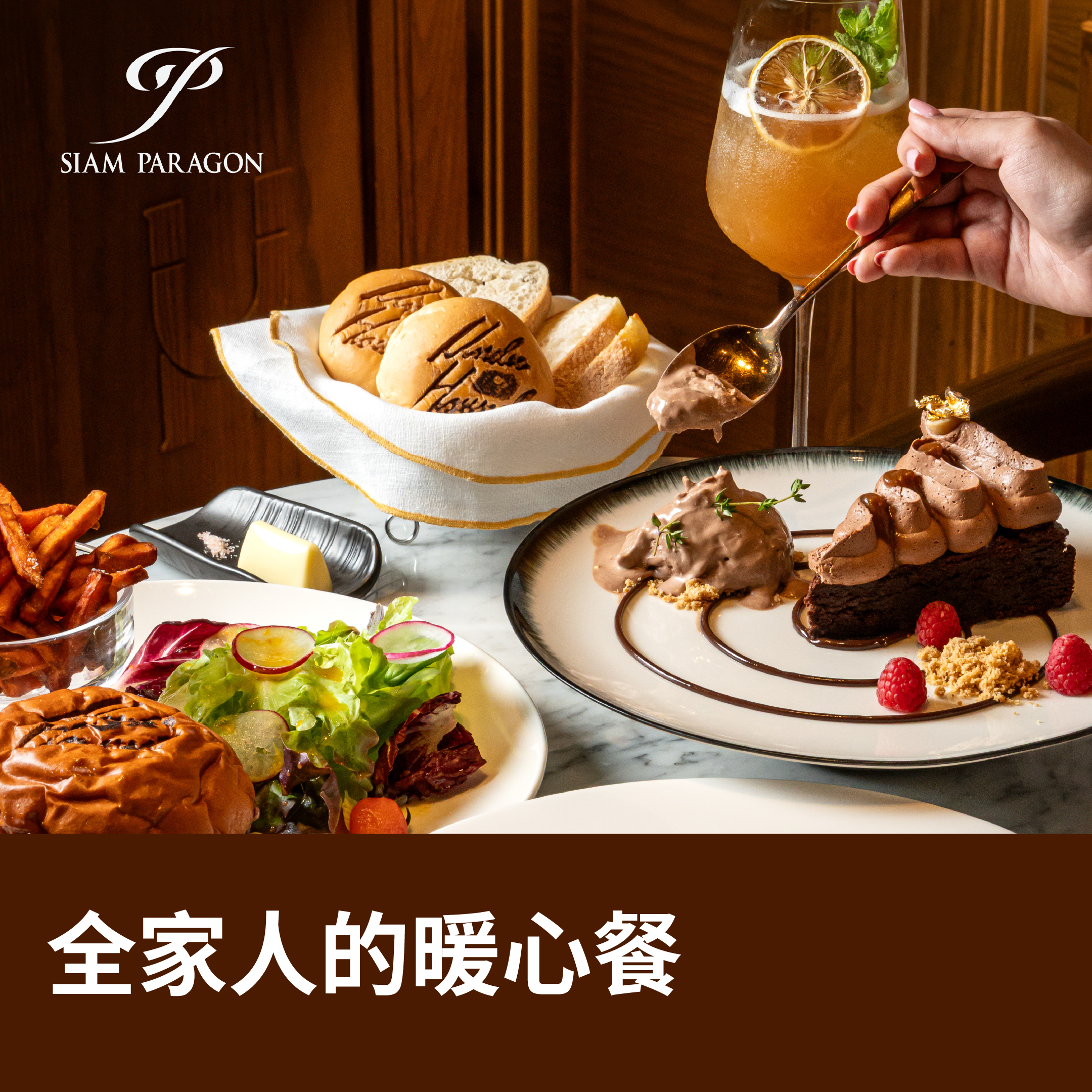 全家人的暖心餐