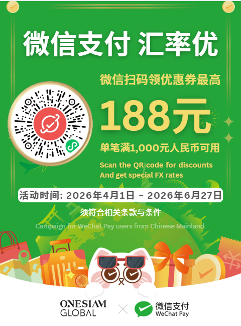 微信支付用户尊享