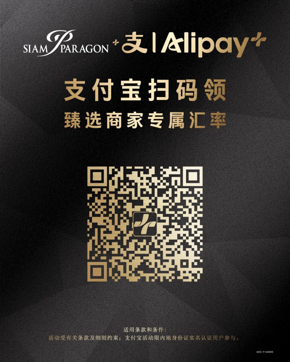 支付宝扫码领