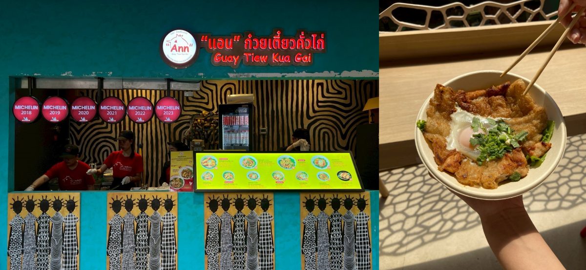 Ann Guay Tiew Kua Gai