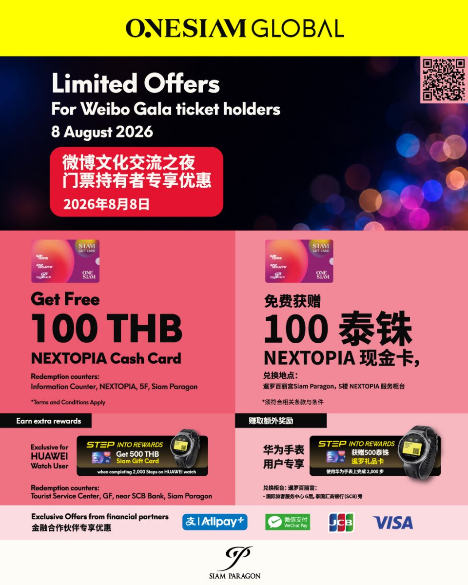 Weibo Gala 2026 Exclusive Rewards