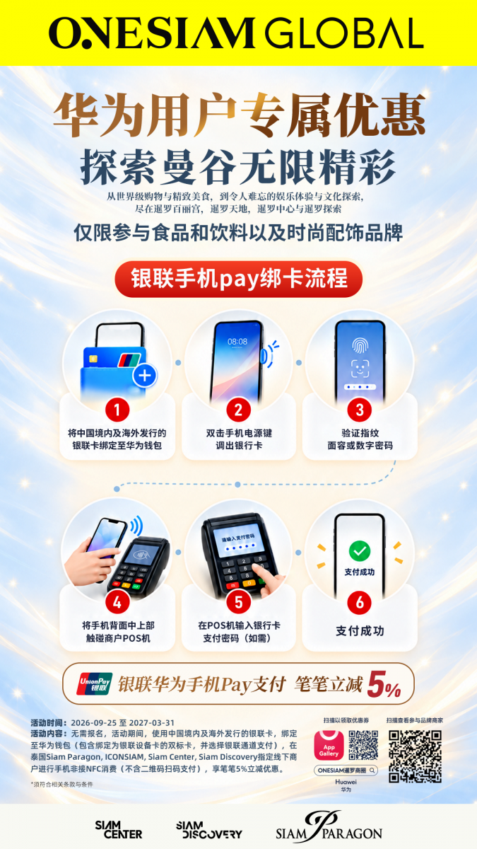 银联华为手机Pay支付 笔笔立减5%