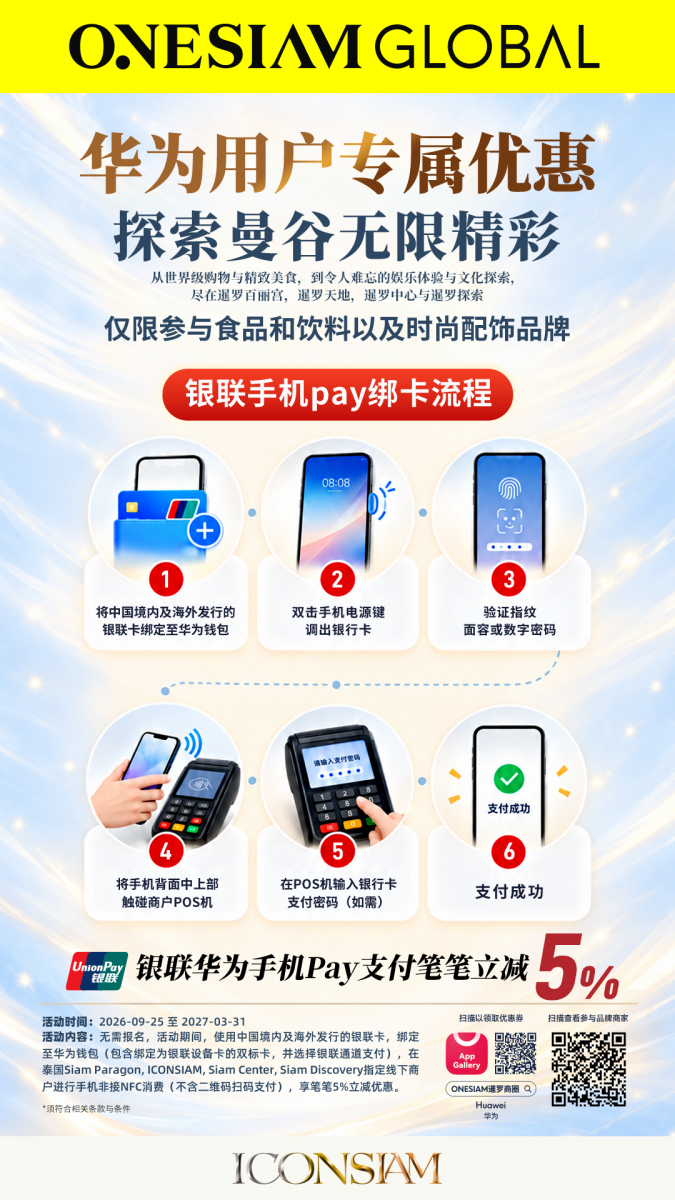 银联华为手机Pay支付 笔笔立减5%